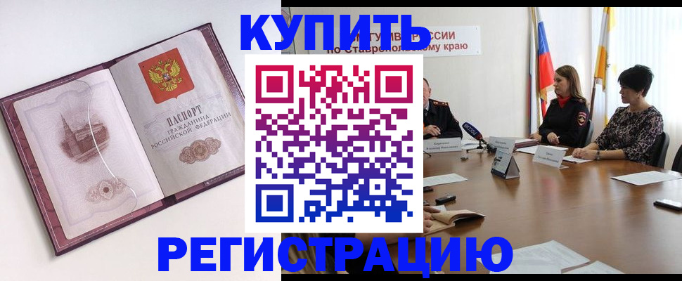 прописка для кредита в Алдане